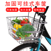 Solid rear bicycle basket electric car front reinforced car Lou mountain bike front hanging vegetable basket folding car bag basket