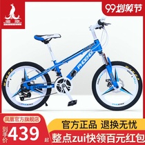 Official flagship store Phoenix brand mountain bike 20 inch 22 bicycle men and women variable speed shock absorption cross-country primary school Racing
