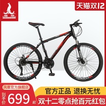 Phoenix brand bicycle male official flagship mountain bike off-road speed double shock absorption racing adult student bicycle female