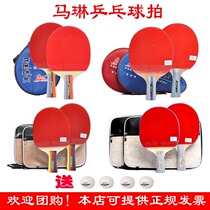 Ma Lin 1 Star 2 Star 3 Star 5 Star 6 Star 8 star table tennis racket beginner table tennis racket horizontal shot straight set