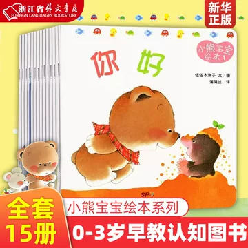 希少　美品　迷你立体宝宝绘本　１２冊セット　中国語絵本　えほん 513i5Vdve1L._AC_SY200_QL15_.jpg