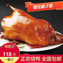 Hong Kong-style roasted duck deep well roasted goose 1500g Guangdong crispy roast duck roast duck cooked duck black brown goose