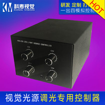 One out four analog controller Standard industrial testing Machine vision light source special dimming power controller