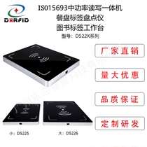 RFID medium power intelligent dinner plate integrated reader catering book chips settlement ISO15693 Mei Group