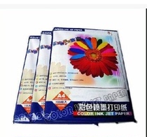 A4 128G Qisen color jet paper inkjet paper color spray paper a4 inkjet paper color printing paper 100 sheets per pack