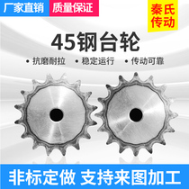 45 steel sprocket 4-point sprocket table wheel with 08B chain tooth number 10 11 12-30 tooth quenching sprocket