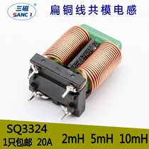 Common mode inductor 10mH 15A vertical flat copper wire power supply EMC filter magnetic ring inductor SQ3324