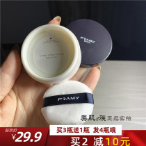 Buy 3 Fat 4 boxes PRAMY BERRY BEAUTY LIGHT Cosmetic Powder Bulk Powder 4g Control Oil Lasting Makeup Waterproof Powder Cake Small