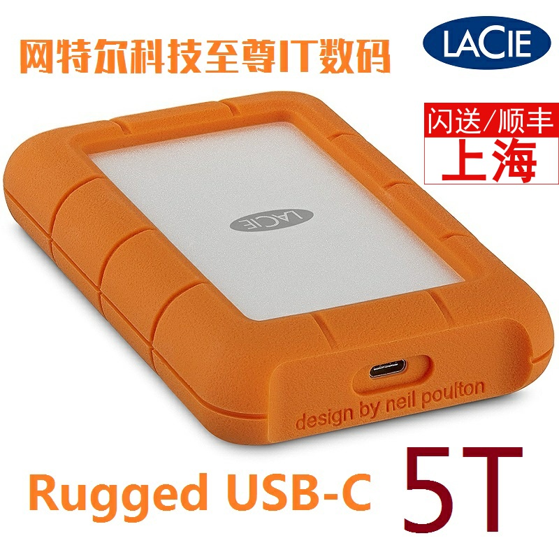 LaCie Rice Rugged USB-C 4T 5T Type-C/USB 3.1/3.0 Mobile Hard Disk TB