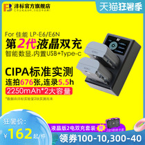 Fengbiao Camera Battery LP-E6 Canon EOS R5 R6 5D4 6D 5D3 90D80D70D 6D2 60Da 5D2 5DS