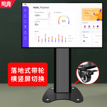 Universal universal floor-to-ceiling TV stand display stand LCD monitor horizontal and vertical screen switching hanging rack 32 55 65