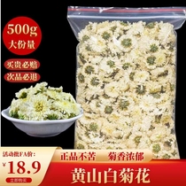 White chrysanthemum tea bulk 500g Huangshan white chrysanthemum to clear fire tea Hangchrysanthemum new chrysanthemum tea tribute