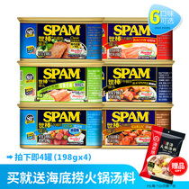 (4 cans) spam World Bar Lunch Meat Canned Lunch Meat Light Classic Original 198g Handcake Hot Pot