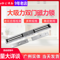 280kg 180kg surface-mounted double-door magnetic lock Double-door one-piece electromagnetic lock Door lock building intercom electronic control lock