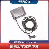 Applicable Dyson dysonV8 V10V11 Vacuum cleaner charger Power cord Lithium battery Universal accessories guarantee