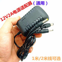 12V2A1A power adapter universal mobile DVD EVD DVD player charger audio set-top box