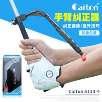 Caiton Golf Arm Corrector Beginner Practice Supplies Swing Posture Corrector Recommended by coach