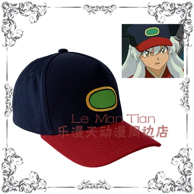 taobao agent Inuyasha Inuyasha Hat Muck Hat Embroidered Hat Ears Headwear Cos props