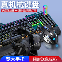 Wolf road mechanical keyboard mouse headset three-piece set E-sports game eating chicken lol GREEN shaft desktop laptop computer wired external Internet cafe home office typing peripheral