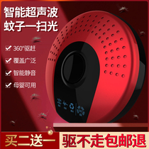 Mosquito repellent ultrasonic home indoor insect repellent rodent-proof cockroach electronic anti-fly mosquito artifact