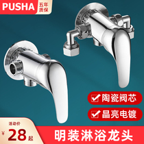  Surface mounted water heater mixing valve Solar accessories Hot and cold shower belt water valve Three-way switch faucet