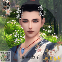  Origin of sword three) Hand-painted nostalgia test )Sword net 3 into male universal face shape data)Paint night pinch face)Xiaozhe