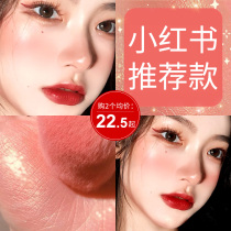 Katzilan blush High-gloss one-piece plate Naked makeup Natural repair Sun red shadow three-in-one official flagship store