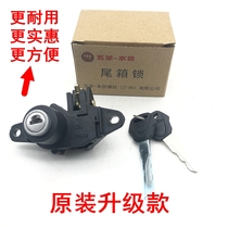  Xi shark Xi Yun Princess UU tail box cable Xi Jun Zhiyue Jia Yingjia royal cool shadow New Youyue tail box lock hinge