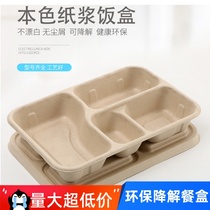 Disposable lunch boxes multi-degradable straw multi-three fourfold packing box Bento five liu ge wai mai he