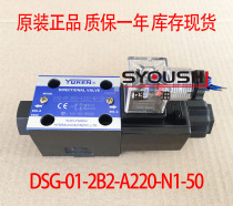 YUKEN oil research solenoid valve DSG-01-2B2-A220-N1-50DSG-01-2B2-A220-N1-50-L