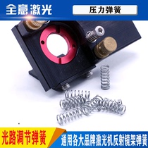 Laser machine spring Pressure spring Optical path adjustment spring Laser cutting engraving mirror frame spring