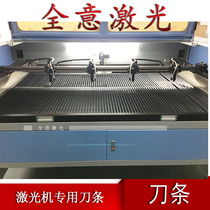 Laser cutting machine knife strip 5 20 section 8 35 work surface engraving machine acrylic support frame frame aluminum strip