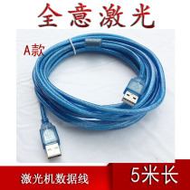 Laser cutting machine data cable 5 3 meters Universal Connection USB square mouth computer transmission engraving seal cutting accessories