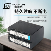 LED light monitor live light special NP-F970 F960 battery compatible Shenniu Yongnuo South crown