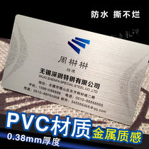 Print business card high-grade PVC business card making brushed business card metal texture double-sided printing hot stamping uv process