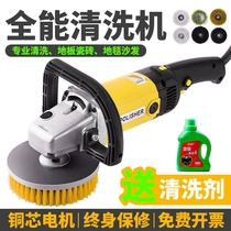 Carpet washing machine washing machine washing machine electric cleaning brush tile cleaning tool cleaning tool