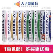 Victory VICTOR Wickdo badminton master ACE Master 7 golden match 1 3 5 6 8 fan victory