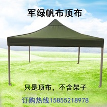 Army green tent canvas top cloth 3*3 advertising tent top cloth tent umbrella cloth outdoor folding four corner umbrella cover cloth