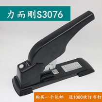 Liergang S3076 heavy duty stapler Labor-saving stapler thickened nail cloth machine certificate can be ordered 240 sheets