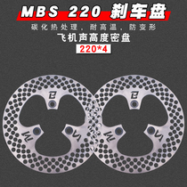 MBS 220 brake disc airplane acoustic disc brake disc ncy electric car calf motorcycle modification parts floating disc