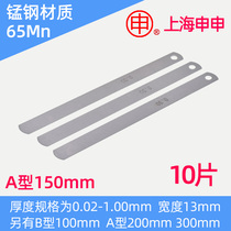 Shenshen feeler gauge monolithic sai chi pian 150mm valve jian xi chi bo hou gui 0 02 0 03 0 04 0 05