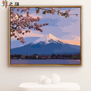 数字油画富士山-数字油画富士山促销价格、数字油画富士山品牌- 淘宝