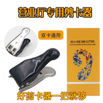 Mobile phone card cutter nano SIM card double knife cutter iphone7 universal Apple cutter