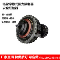 CTLC Sprocket friction torque limiter Safety coupling Slip torque protector Single and double row chain type