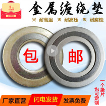 Flange pad Graphite boiler manhole hand gasket Metal winding gasket 304 inner and outer ring 316 stainless steel high temperature pressure