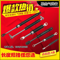 yq type compression gas spring support Rod hydraulic Rod buffer damper pneumatic support pneumatic telescopic rod