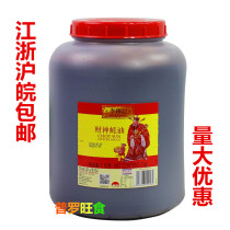 LEE KUM KEE LEE KUM KEE Fortuna Oyster Sauce 7kg Seasoning Seasoning Hot Pot Dipping Sauce Barbecue Ingredients Soy Sauce