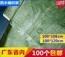 Plastic-coated waterproof woven bag moisture-proof snakeskin bag packing bag factory direct multi-province 100*108120