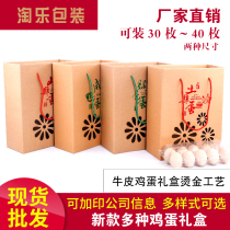 Earthy egg packaging box gift box 30 PCs 40 custom-made high grade carton box grass firewood egg gift box packing box