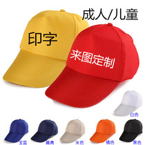 Volunteer hat baseball cap student traffic cap travel agency travel cap cap cap advertising custom printing logo